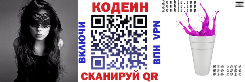 Кодеиновый сироп Lean напиток Lean (лин)  Купить закладки  Лихославль 