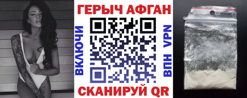 Героин афганец Лихославль
