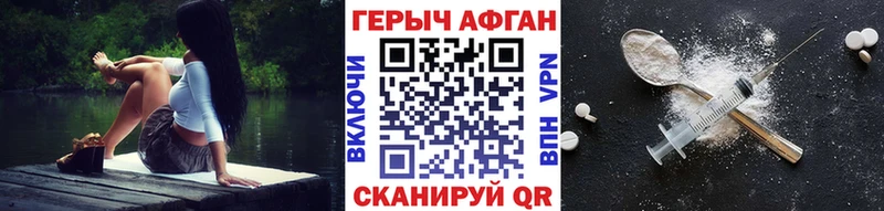 Героин хмурый  Купить где  Лихославль 